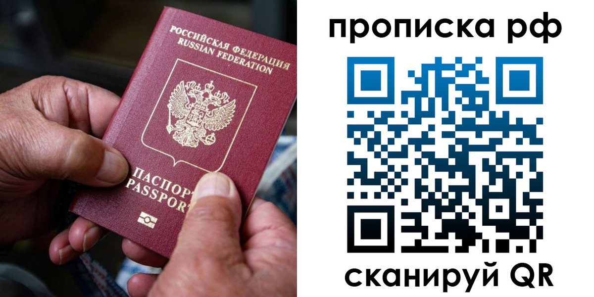 прописка гарантия в Великих Луках