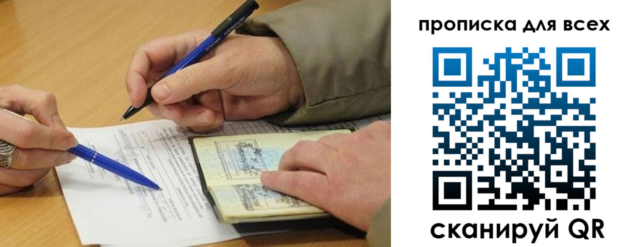 купить прописку в Великих Луках