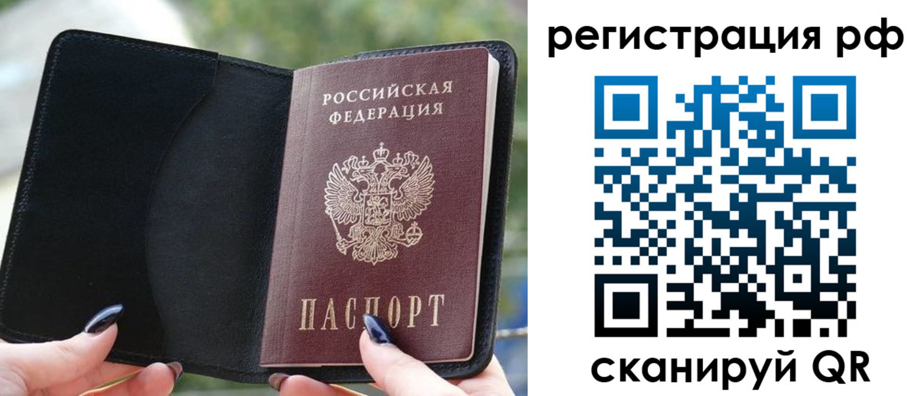 временная регистрация поиск в Великих Луках