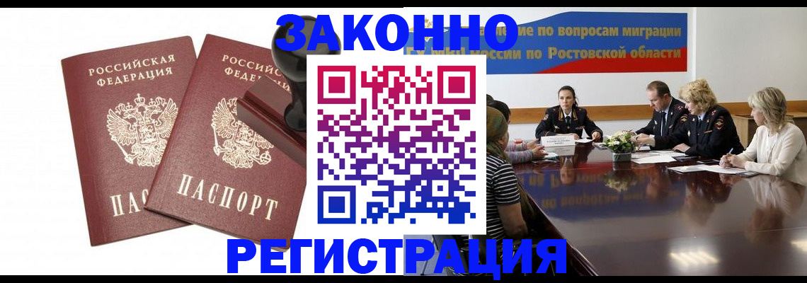 временная регистрация адрес в Великих Луках