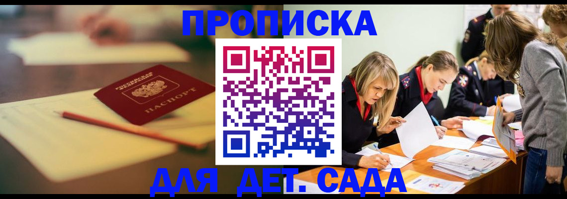 прописка паспорт в Великих Луках