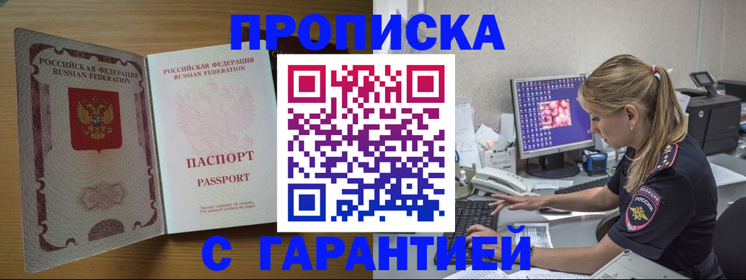 найти адрес прописки в Великих Луках
