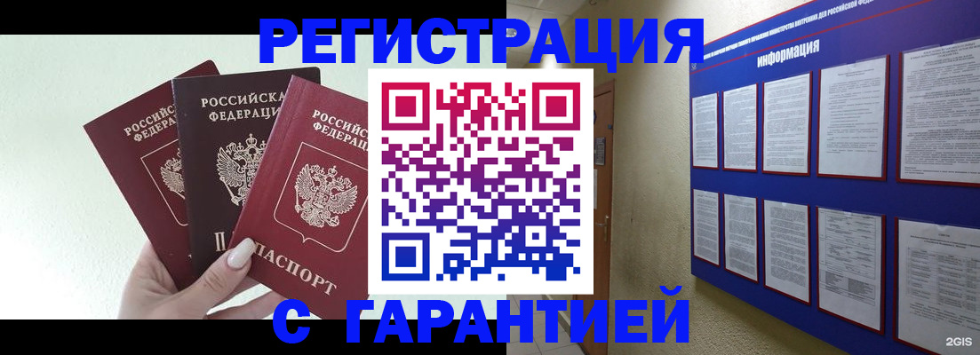 временная регистрация в квартире в Великих Луках