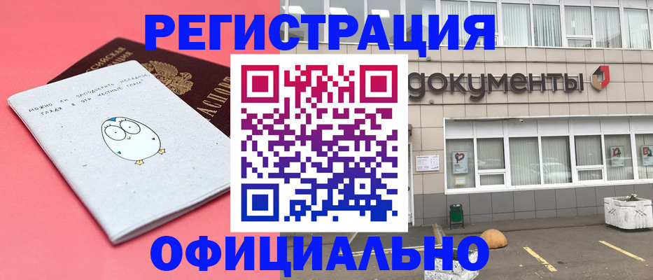 временная регистрация в квартире в Великих Луках