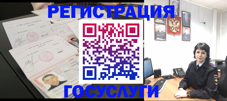 прописка для военкомата в Великих Луках