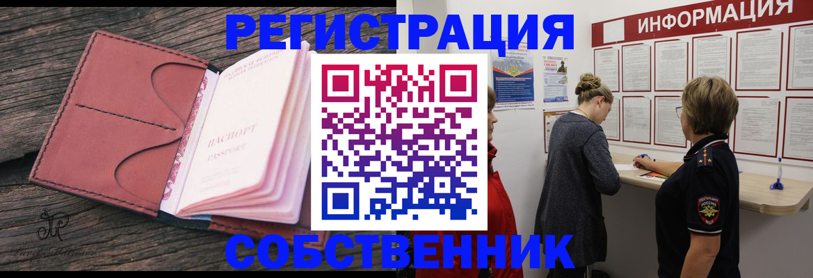 прописка иностранных граждан в Великих Луках