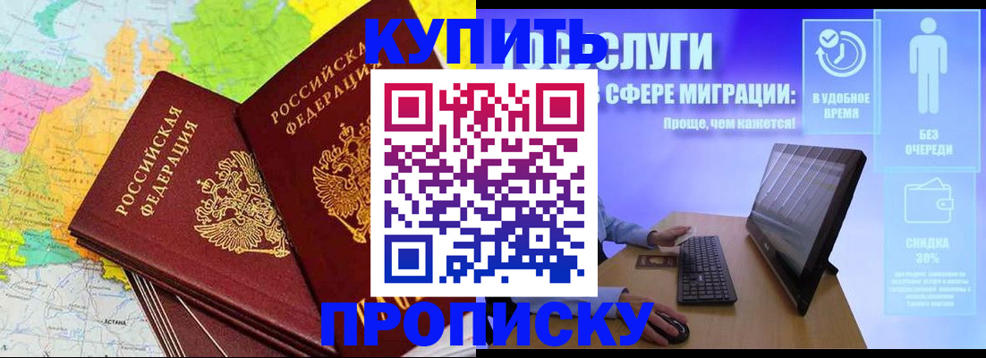 прописка ребенка в Великих Луках